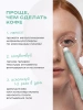 THE U гель вокруг глаз роллер open eye roll-gel 20мл